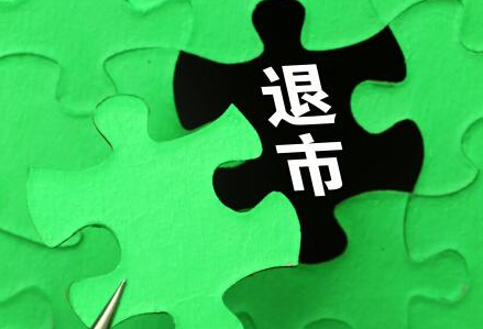 保险公司产品退市怎么炒作 保险公司产品退市宣导
